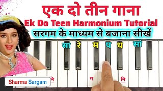 Ek Do Teen Song On Harmonium Tutorial With Notes | Ek Do Teen Piano Tutorial | Sharma Sargam