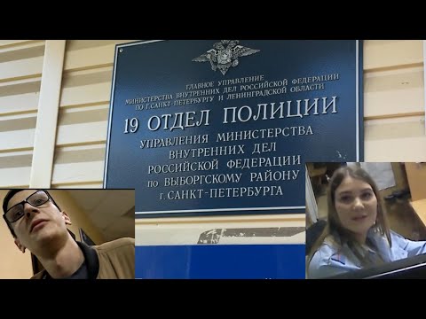 #3 19 отдел полиции. Тупой и еще тупее просто некуда