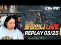 리니지w 에바7 인범사단 제목없음 lineageW 天堂w 伊娃7