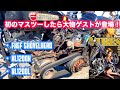 【モトブログ】初めてのマスツーリング♪前編・まさかの大物バイカーがサプライズ登場！