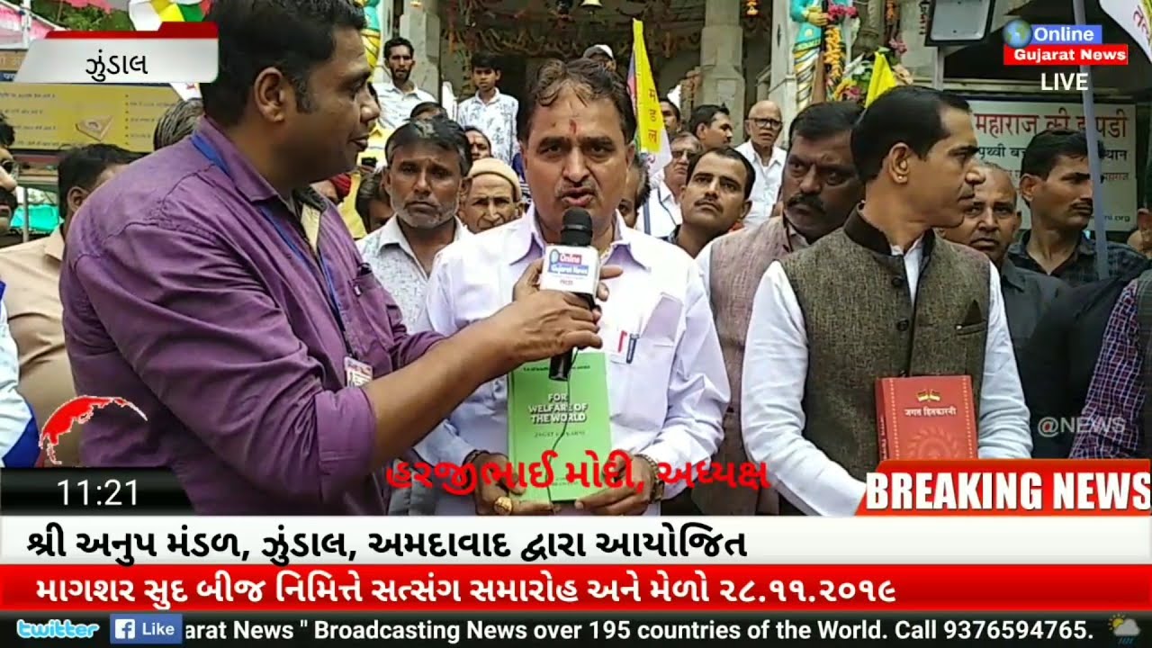 Shree Anup Mandal Zundal Ahmedabad arranged Satsang Samarpan (Melo) on Magshar Sud Bij 28.11.2019