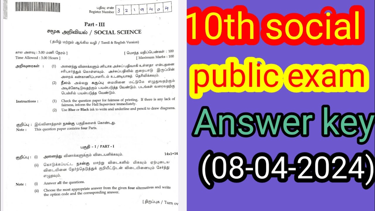 10th social science public exam answer key 2024(08042024) YouTube