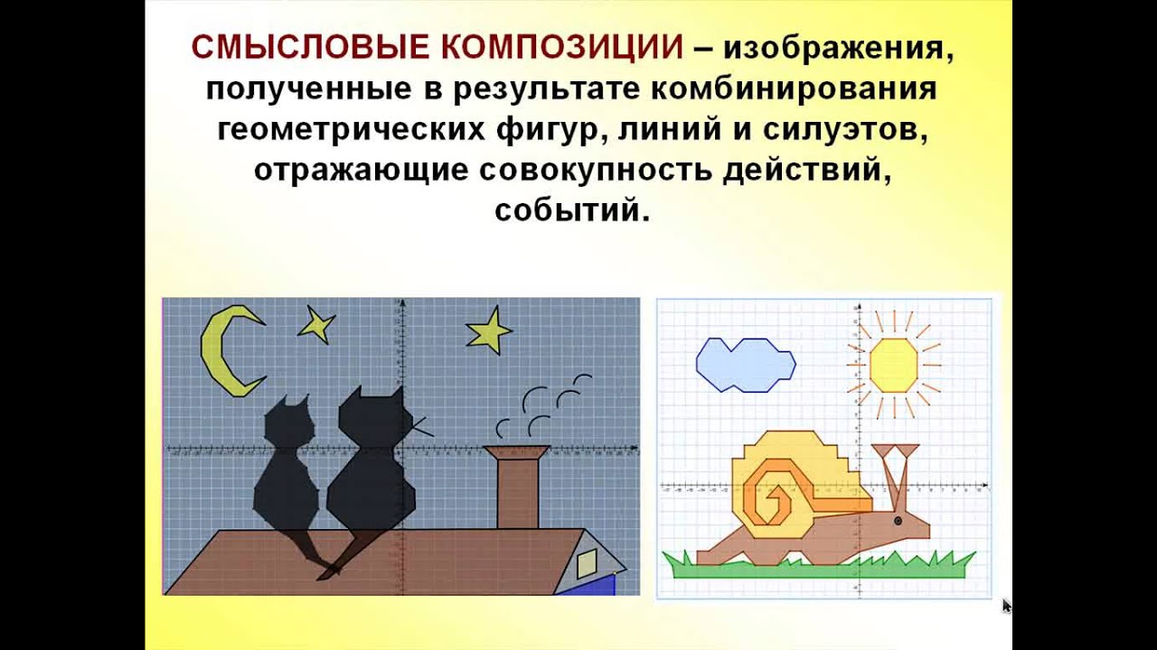 1с математический конструктор. Смысловая композиция. Математический конструктор. Математический конструктор 1с.