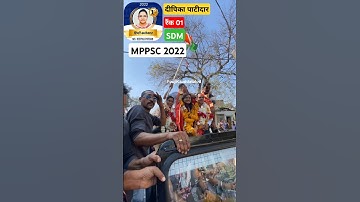 MPPSC 2022 Topper | Deepika Patidar | SDM, Rank-01 #mppsc #mp #news #video #motivation