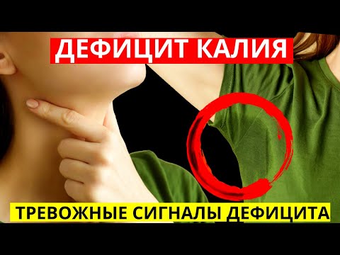 10 Тревожных Сигналов Дефицита Калия В Организме! Вот, Чем Восполнить Недостаток Быстро И Доступно!