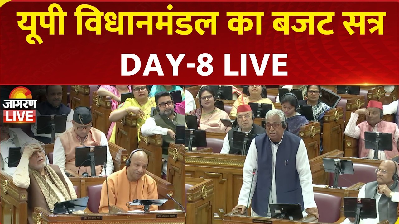 LIVE: UP Assembly Budget Session 2026 | CM Yogi Adityanath | Samajwadi Party | BJP | Day 8 | Part 2