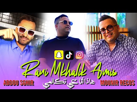       هادا غي أنا تكالمي     