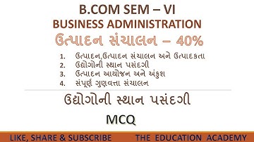 b.com sem 6 | Business Administration | ઉત્પાદન સંચાલન | ઉદ્યોગોની સ્થાન પસંદગી