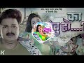 Dil me jagha debe ka lebu ho pawan singh bhojpuri song mp3 dj remix mpi rmdjb