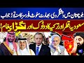 Terrorist Attacks in Balochistan | Pak Army’s  Response | Saudi, Qatar &amp; Turkey Condemn Violence
