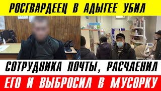 УЖАС! РОСГВАРДЕЕЦ постоянно ссорился со всеми сотрудниками отделения  и бравировал оружием