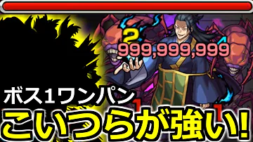 モンスト 超究極夏油傑 最強はやはりこいつら 周回が楽そうなボス1ワンパン 初日徹底攻略 呪術廻戦0コラボ モンスト 超究極夏油傑 最強はやはりこいつら 周回が楽そうなボス1ワンパン 初日徹底攻略 呪術廻戦0コラボ