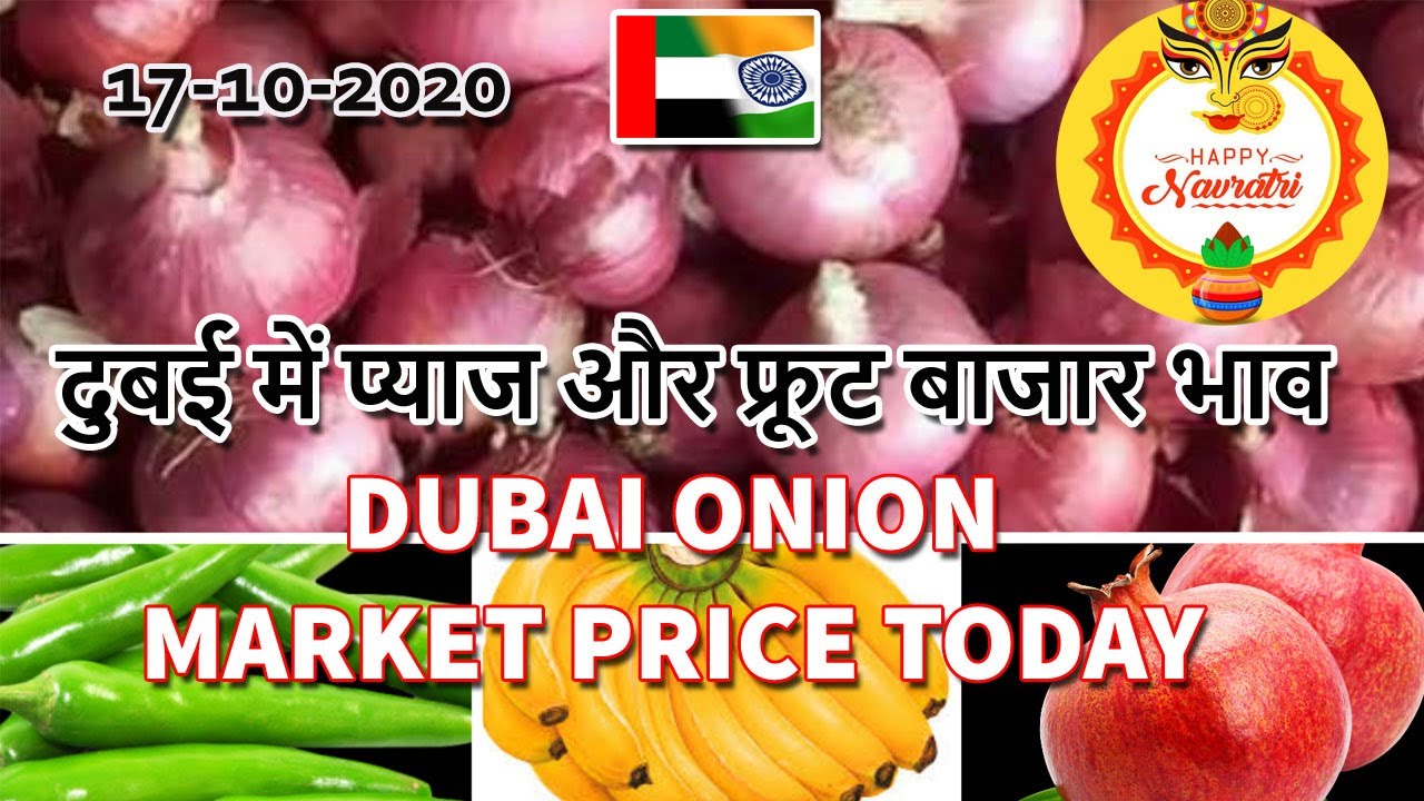 17102020 today dubai market price dubai vegetable market price