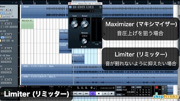 Limiter（リミッター）DTM用語集（Sleepfreaks DTMスクール）