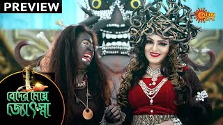 Beder Meye Jyotsna - Preview | 25th July 2020 | Sun Bangla TV Serial | Bengali Serial