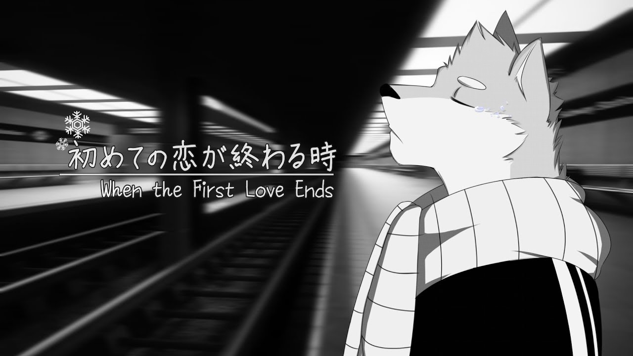 【狼歌アズマ】「初めての恋が終わる時」When the First Love Ends【UTAUカバー】