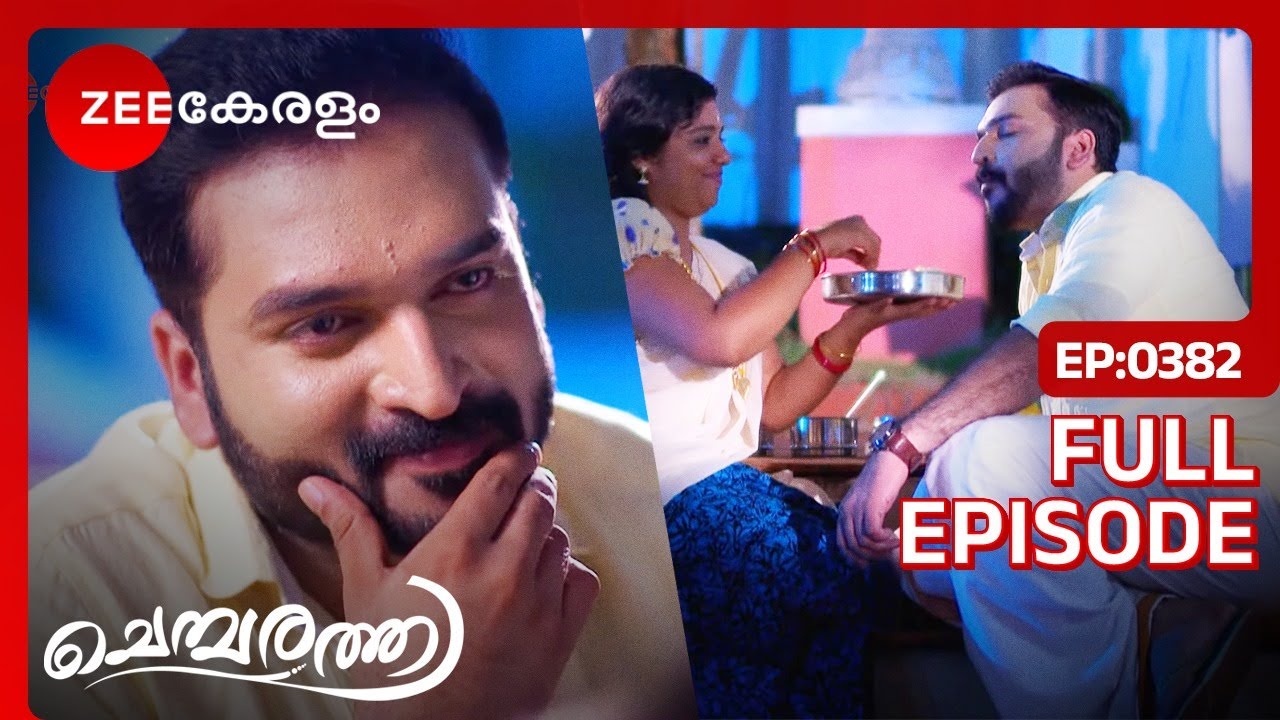 EP 382Химбарати - Индийский сериал малаялам - Же Кералам