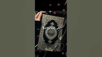 تلاوة هادئة بصوت الشيخ مشاري العفاسي