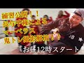 マーベラスプロレス長与千種による鬼トレ撮影解放！！