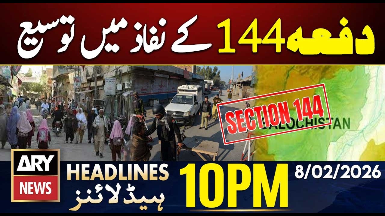 Balochistan extends Section 144 for 15 days | ARY News 10 PM Headlines | 8th Feb 2026