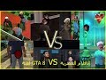 لعبة جاتا 8 VS الافلام المصرية النسخة المصرية Comics Video