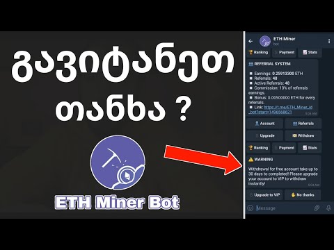 Telegram bot - რეალურია თუ არა  ?