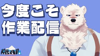 【雑談配信】神代とお話しようぜっ！【獣Vtuber】