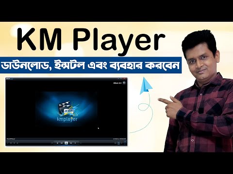 kmplayer download and install windows 10