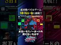 🎮#SHIKAQ 配信 ハイライト【ともくんさん】 | 無言になるほど集中。勝つのはどっち!? #shikaq #ゲーム実況 #esports