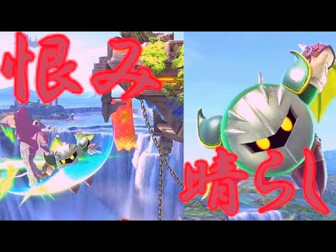 キャノンボールでの怒りをスマブラで晴らすこいし　(スマブラ実況・メタナイト)