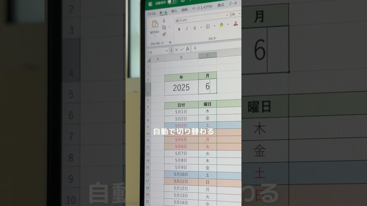 \ 超便利ワザ!/自動切り替えカレンダー#エクセル#excel#エクセル時短#excel時短#Excel初心者