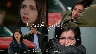 أغنية تركية                   ابتسامتي تجمدت  مترجمة   ثنائي إيسو وفاطمة   مسلسل هذا البحر سيفيض     - اسمعها