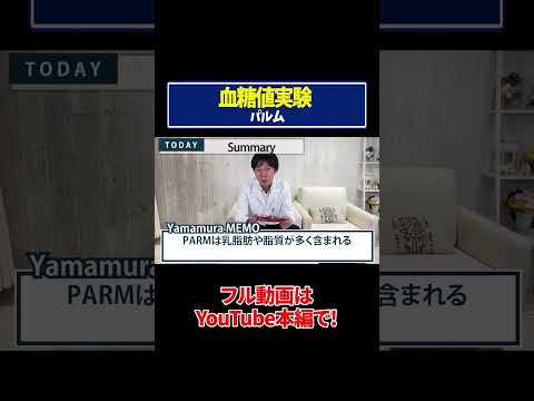 【血糖値実験】パルム！糖尿病内科医が血糖値の変化を徹底検証！