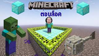 [Live] บันได