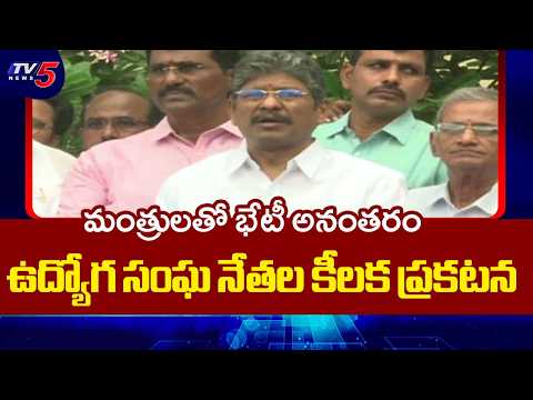 AP Employee Unions Speak to Media After Meeting With Ministers | TV5 News - TV5NEWS