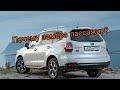 Subaru forester. Промывка радиатора печки лимонной кислотой!