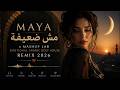 Maya مش ضعيفة Mesh Daeefa x Mashup Lab Emotional Arabic Deep House Remix 2026  mp3