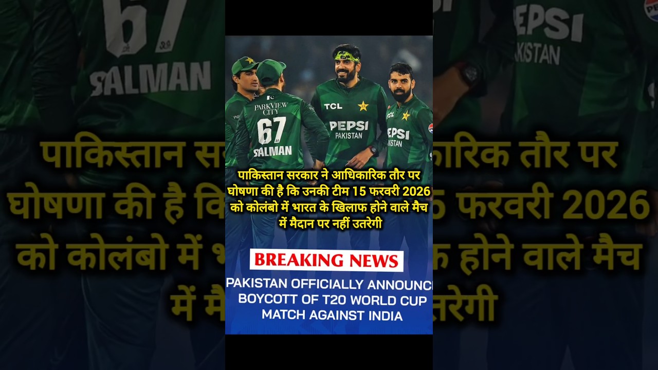 Pakistan Boycott T20 World Cup India Match 