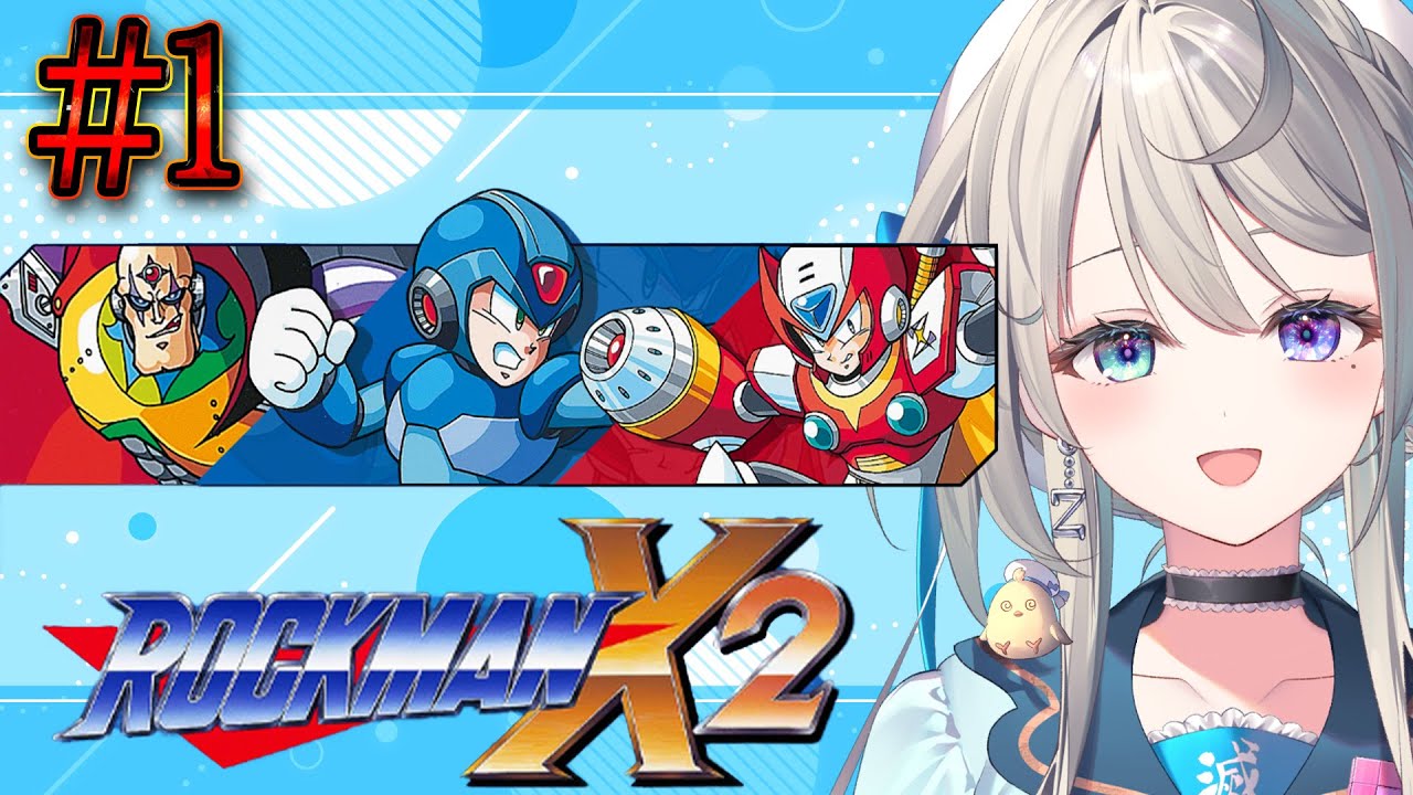 【 ロックマンX2 】初見あっじゅマンX2【 本阿弥あずさ / すぺしゃりて 】