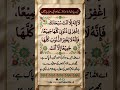 سب سے خوبصورت دعائے مغفرت ہر نماز کے بعد ایک بار پڑھنے کی عادت بنائیں Islamicvideo Myvideo