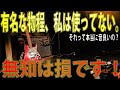 ギター内部配線材は何が良いのか？の結論。損してませんか？配線材選び。思っているより世間で良いとされている配線材はそこまで音が良くない気がする件 ギタークラフトマン＆ギターリペアマンの話 Vol.354