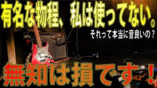 ギター内部配線材は何が良いのか？の結論。損してませんか？配線材選び。思っているより世間で良いとされている配線材はそこまで音が良くない気がする件 ギタークラフトマン＆ギターリペアマンの話 Vol.354