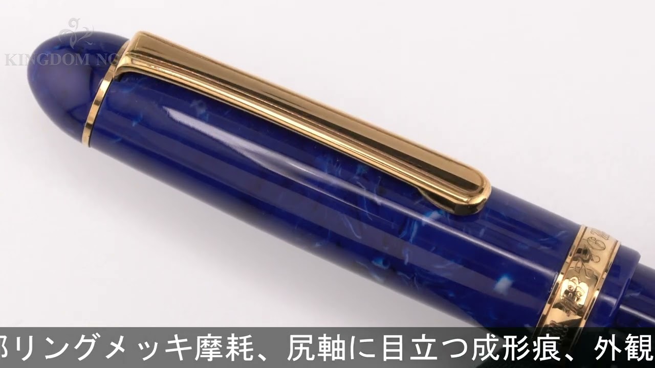 PLATINUM 万年筆 #3776 セルロイド ミッドナイトオーシャン 太字 (旧型