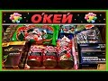 Магазин ОКЕЙ. Продуктовые вкусняшки. АКЦИИ в Окей.