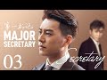【MULTI SUB】第一书记 03丨靳东创收视神话 携手李乃文再次同台飙戏 （靳东、李乃文、毛晓慧）The Smell of Warmth