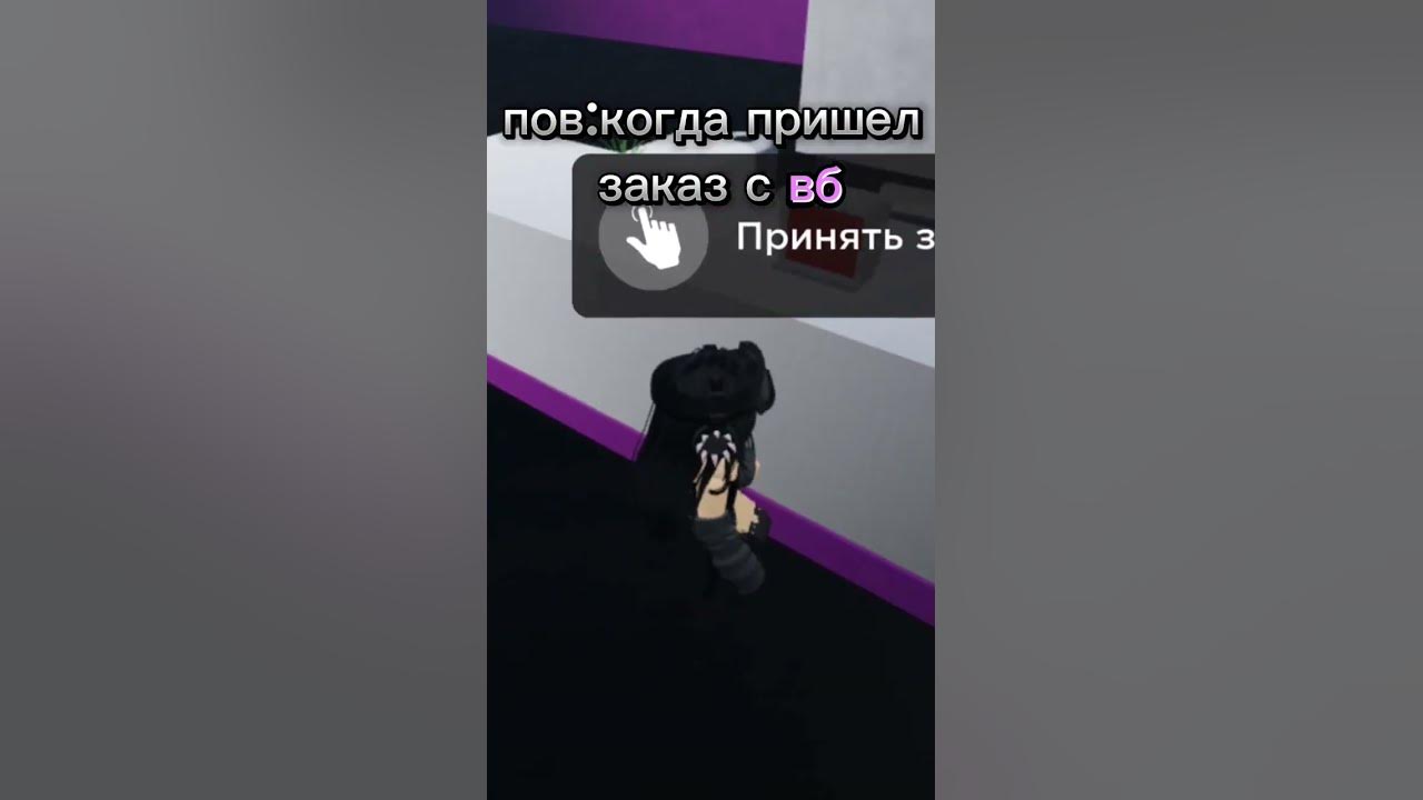 карта:валберис Москва #game #валдберис #вб #roblox #роблокс #robloxer ...