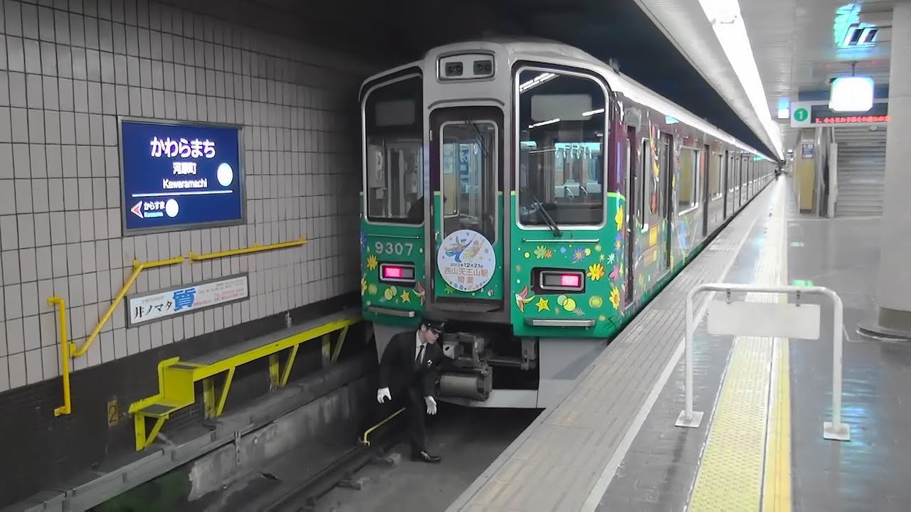 深夜の阪急河原町駅1号線に留置する9300系9307F西山天王山駅開業