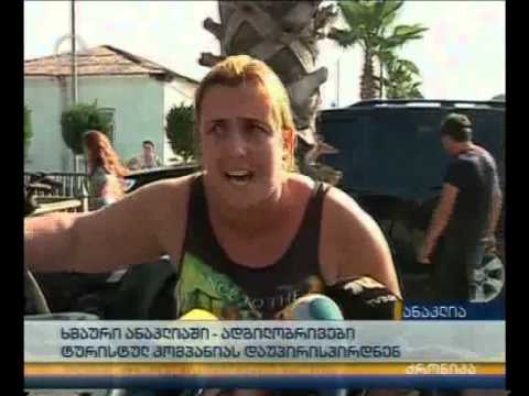 ანაკლიელები  ტურისტულ კომპანია „ჯორჯია ოქეის“ უპირისპირდებიან