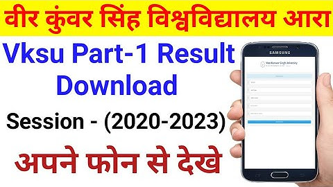 Vksu Part 1 Result 2020-23 Download Vksu BA Bsc BCom Part 1 Result डाउनलोड करे अपने फोन से जाने कैसे