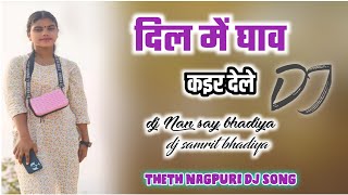 Theth Nagpuri Song 2025 New Nagpuri Song D 20242025  New Nagpuri Song 2025 
